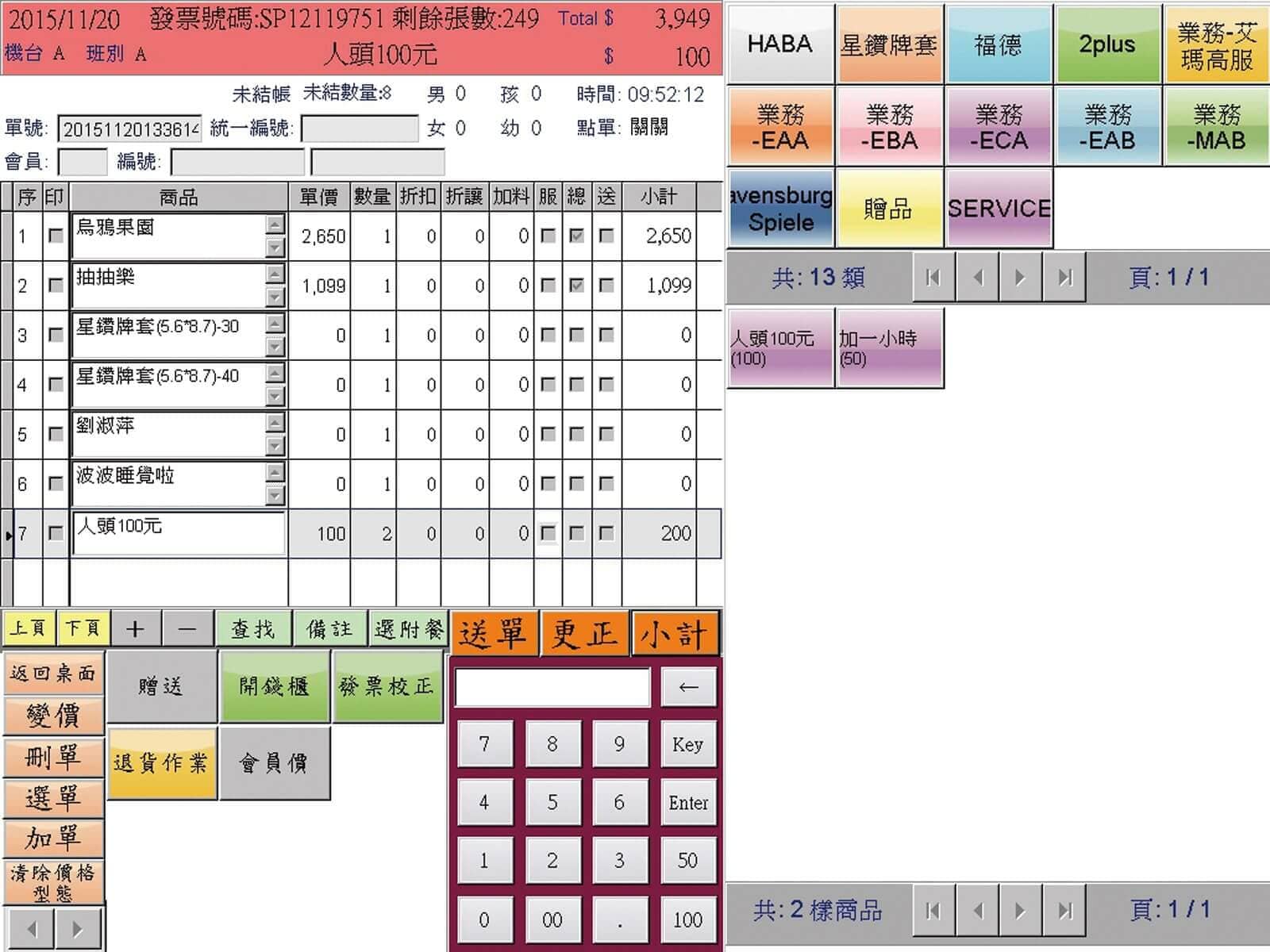 桌遊系統